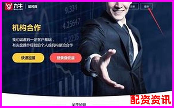 股票配资入金计算方法详解及操作流程解析-股票配资平台查询网站