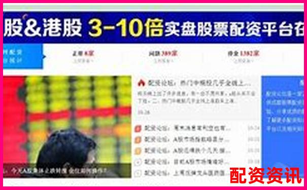 配资平台哪个好一点 官方下载APP入口免费试玩注册-实盘10倍杠杆app
