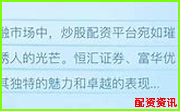 中国股票配资官网查询平台 安全便捷杠杆服务导航-炒股杠杆系统怎么用