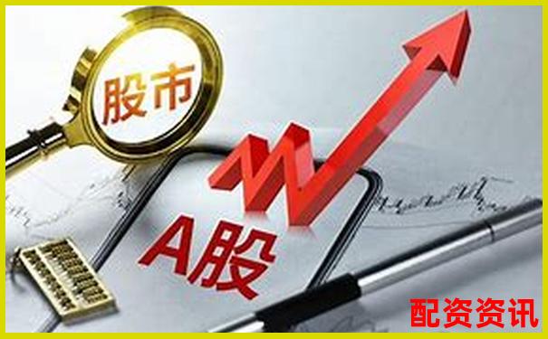 配资平台查询官网网址是什么 新手必看配资攻略技巧-未来翻倍的潜力股票有哪些