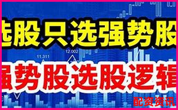 2025最新股票配资平台十大排名及实用攻略技巧-股票配资浙嘉配资多少钱