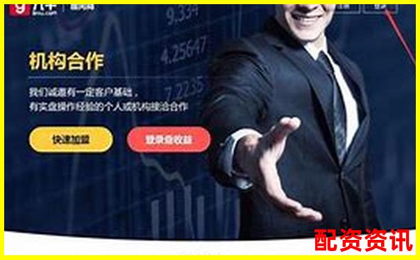 股票配资如何稳赚不赔 这份投资方案告诉你答案-股票配资知识网_股票配资导航