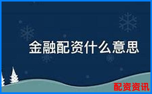 股票配资入金计算方法详解及操作流程解析-股票配资合法的有哪些公司