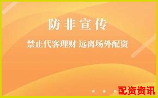 期货配资平台违法举报攻略 教你如何识别与举报非法配资-股票配资服务操作流程是什么