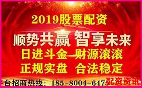 国内正规股票配资平台盘点与推荐指南-股价涨一倍市值涨几倍呢