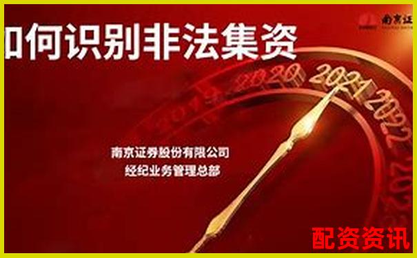 期货配资平台违法举报攻略 教你如何识别与举报非法配资-股票配资平台网址查询