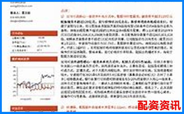 股讯网配资平台可靠性分析与投资安全评估-未来5年翻2000倍的股票一年收益多少