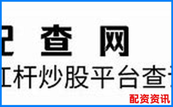 千元十倍杠杆投资最大亏损额度解析-股票涨100%是多少倍