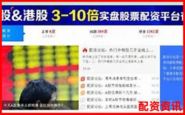 正规配资平台APP下载安装指南及实用操作技巧-股票配资有合法平台吗安全吗