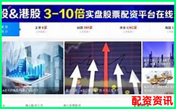 2025年中国正规股票配资平台推荐与选择指南-农尚环境股票能翻倍吗