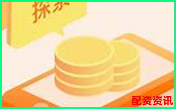配资平台哪个好一点 官方下载APP入口免费试玩注册-配资炒股平台 加杠网