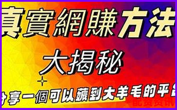 财惠赚配资平台是否正规可靠深度解析-股票涨5倍需要多少涨停的钱呢视频